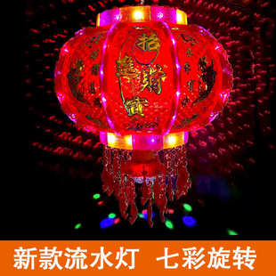 七彩旋转灯笼led走马灯装饰新年大门阳台吊灯春节乔流水过年灯笼