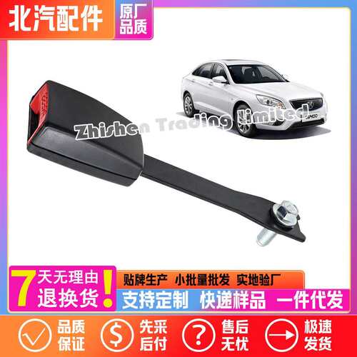 北汽EC180EC220EU260EC280EU300407307EVEC3前排锁扣座椅固定卡扣