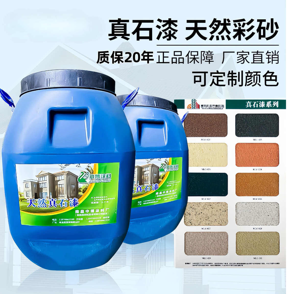 外墙漆真石漆仿石漆岩片漆天然彩砂别墅艺术涂料外墙喷砂防水防晒