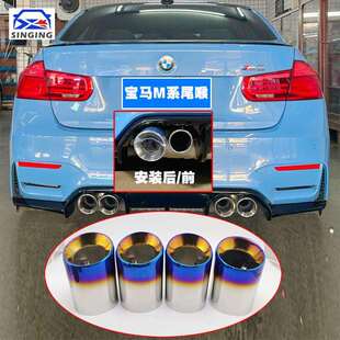 适用适用于宝马M系M2M3M4M5改装 饰尾喉汽车用品配 专用排气管装