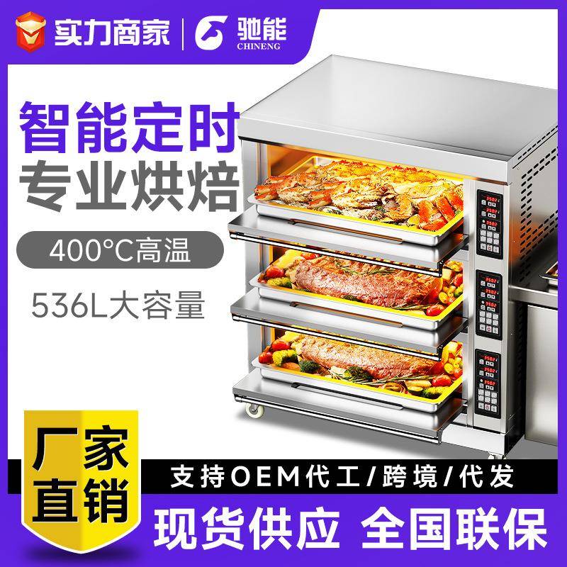 商业用电烤箱智能三层六盘烘焙箱大功率面包蛋糕烧饼专用