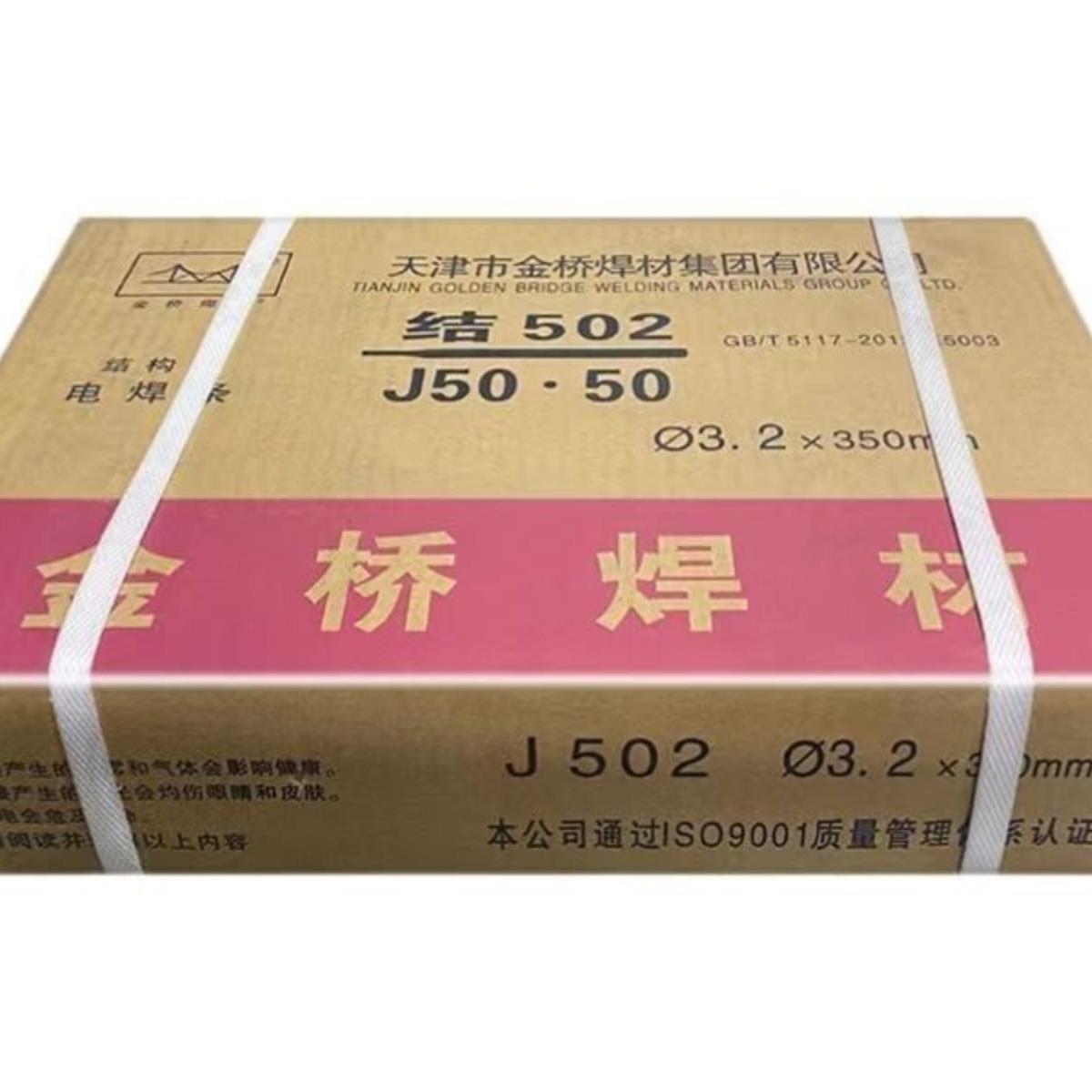 天津金桥焊条J422/J502/J506/J507/E4303金桥碳钢焊条3.2/2.5