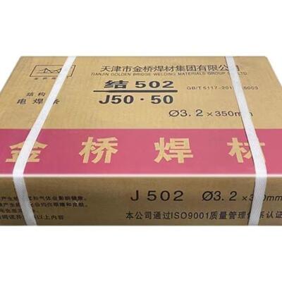 天津金桥焊条J422/J502/J506/J507/E4303金桥碳钢焊条3.2/2.5
