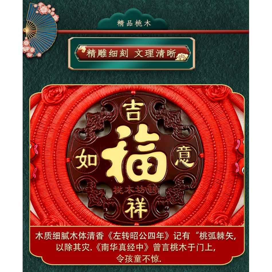 新款直销桃木中国结五福挂件客厅大号玄关电视背景墙过年装饰福字