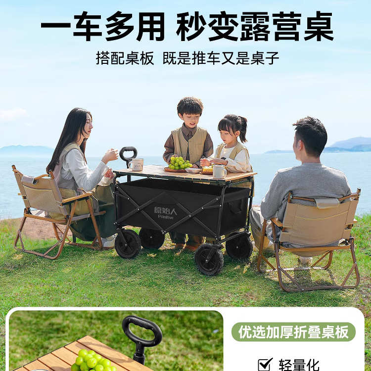 原始人露营推车手推户外折叠营地小拖车野餐野营儿童可躺快递拉车