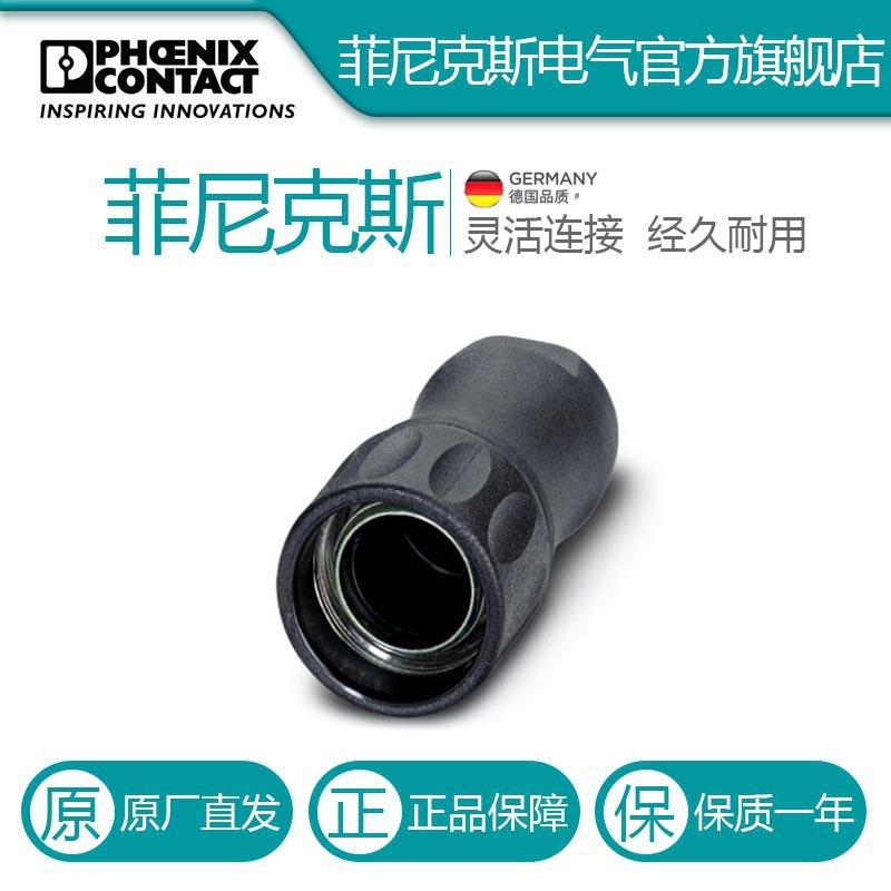 菲尼克斯用于电缆插拔式连接器的插头外壳RC-0000000K0FZ电气联接