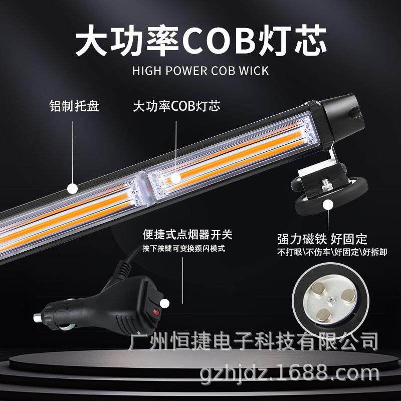 跨境热卖汽车吸顶警示灯8节4面COB车爆闪警示灯汽车长条灯102W