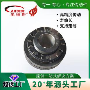 工厂直销AODIS精密滚珠扭力扭矩限制器可调滚珠过载电机保护器