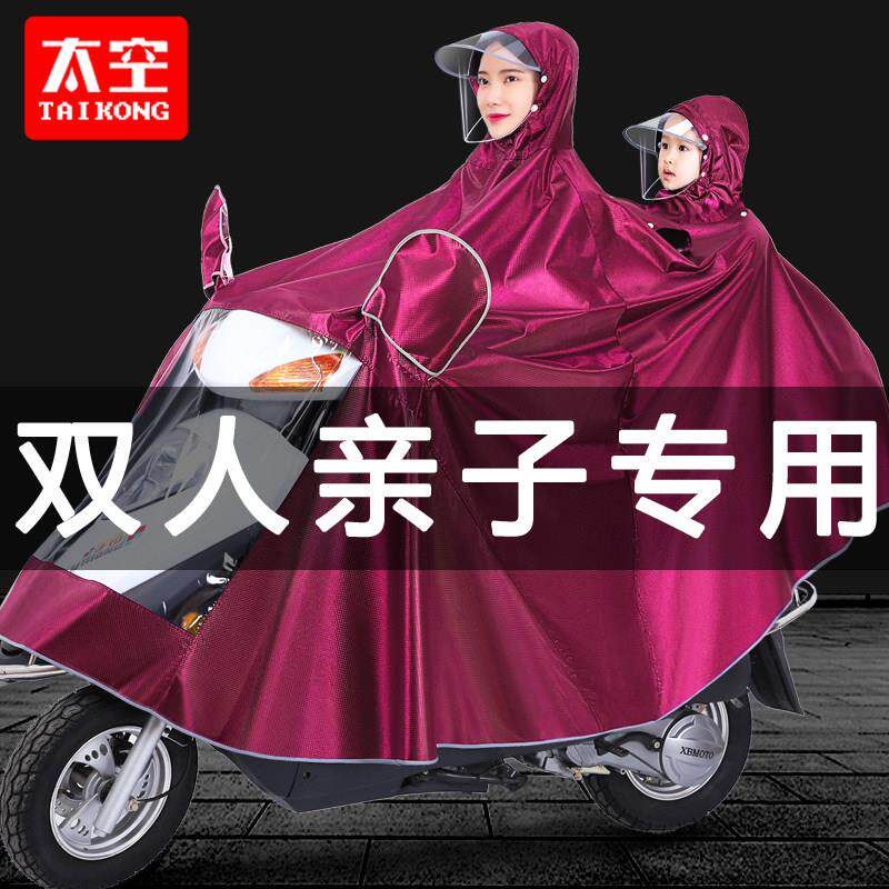 雨衣电动车双人亲子母子摩托 托电动车2人男女款长版全身防暴雨雨