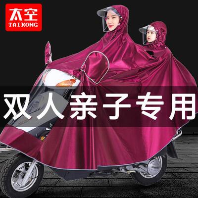 雨衣电动车双人亲子母子摩托 托电动车2人男女款长版全身防暴雨雨