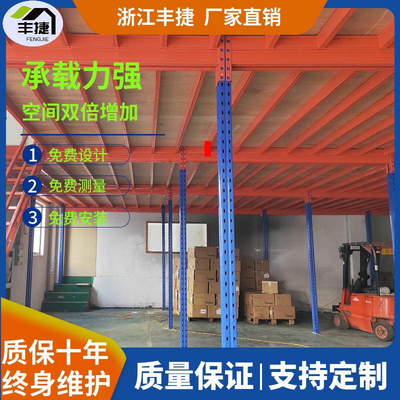 江浙沪阁楼平台仓储库房货架可拆卸钢结构铁架隔层工厂办公室带