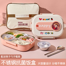 不锈钢饭盒小学生上学专用可爱儿童餐盒保温便当盒初中生学生餐具