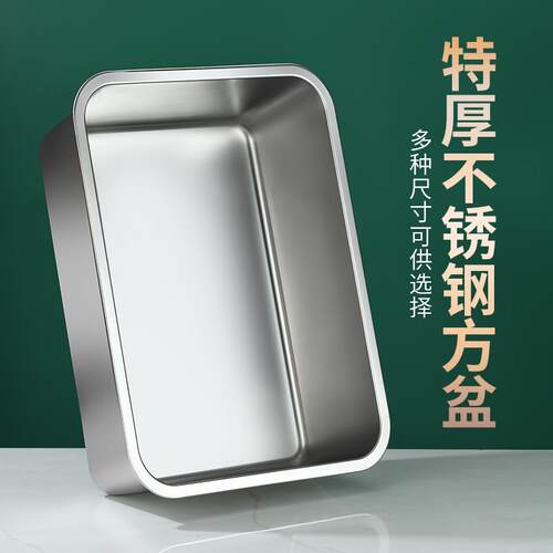 304不锈钢方盆长方形平底托 托盘份数盆加深蒸餐盘冻盆自助餐打菜
