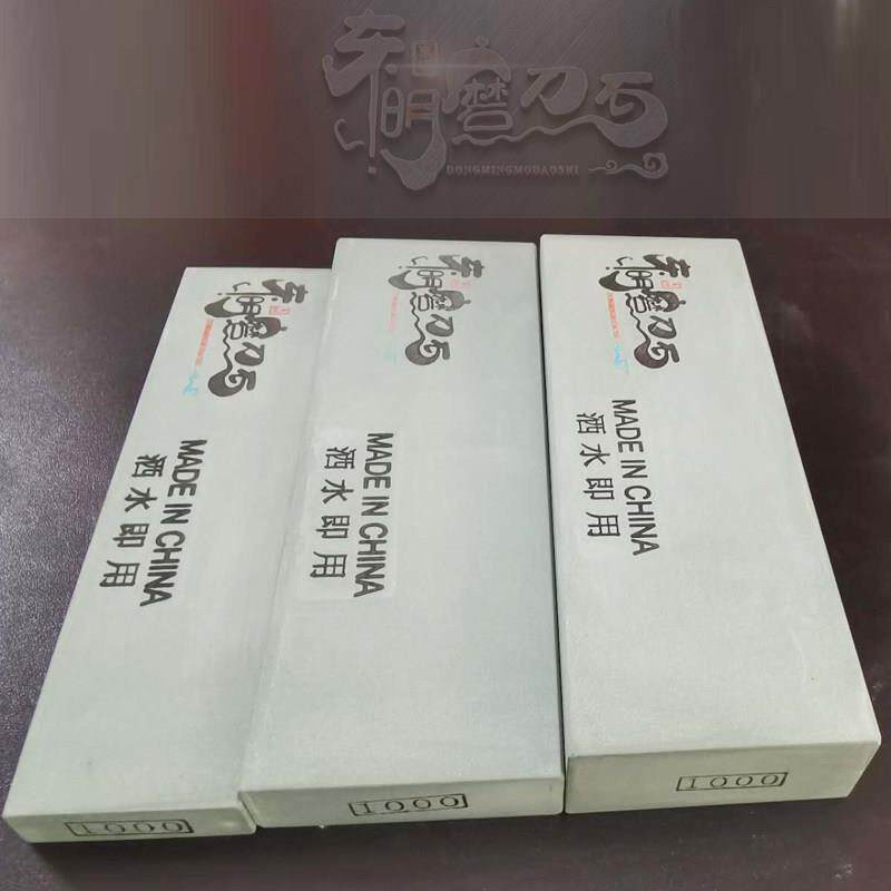 东明泡加磨硬磨刀石1000目免水设计家用菜刀细油石1000目特大块磨