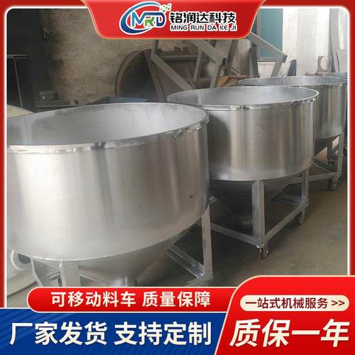 可移动料车不锈钢移动真空叶片搅拌提升机上料车自走物料工具车