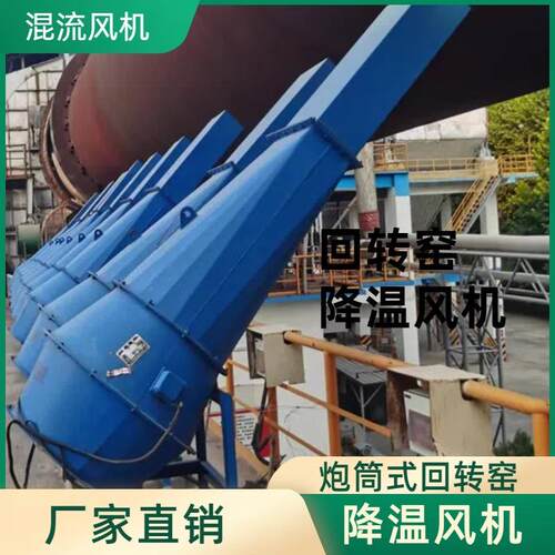回转窑水泥厂筒体轴流风机回转窑降温风机整体底座规格全