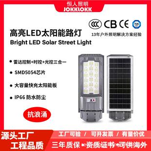 当日发货自动庭院灯人体感应led灯路灯户外太阳能灯一体化太