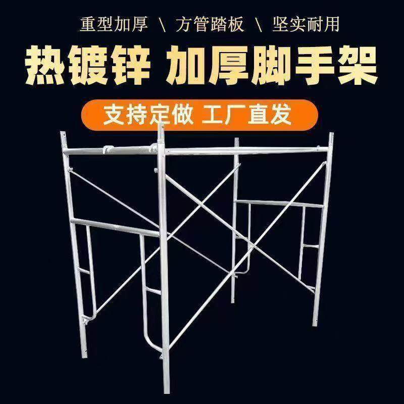 脚手架全套移动脚手架加厚脚手架架子组合架门架外墙架子