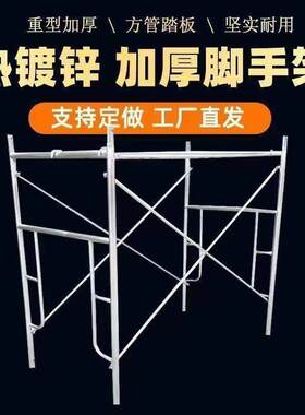 脚手架全套移动脚手架加厚脚手架架子组合架门架外墙架子