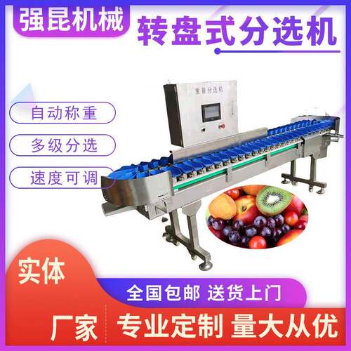 生蚝重量分选机猕猴桃大小重量分拣设备贝贝南瓜料盒式分级秤