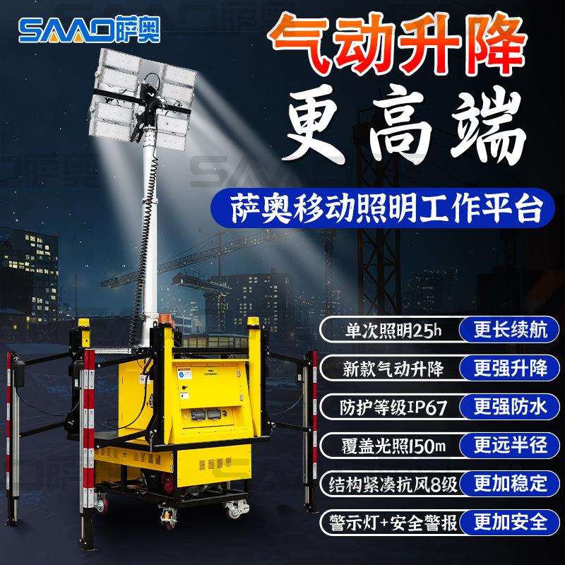 7.5米自卸式全方位移动照明车工作平台气动升降移动照明灯车