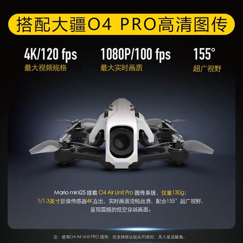 Speedybee mario mini25穿越机到手飞O4 Pro天空端2.5寸整机FPV