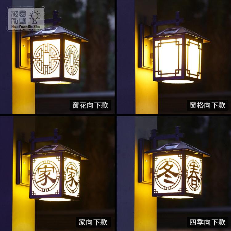 新中式古典太阳能壁灯阳台灯露台灯走道灯防水户外灯花园灯庭院灯