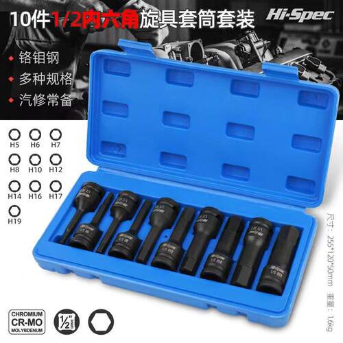 1/2大飞气动内六角风炮连体批头H5-H19电动风动12角旋具套筒组套