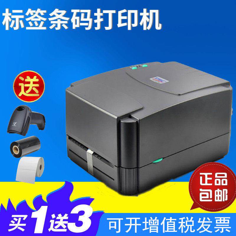 TSC TTP-244pro/342E服装吊牌水洗唛珠宝标签机二维码条码列印机图片