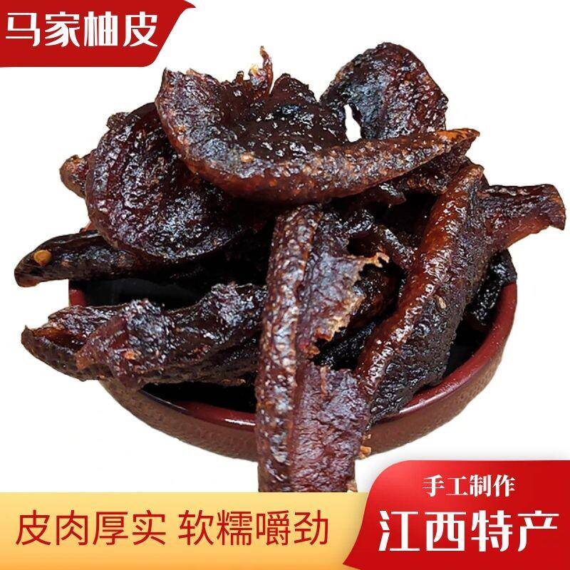 马家柚子皮广丰铜钹山江西特产零食小吃灌装礼盒香辣手工酱柚子皮