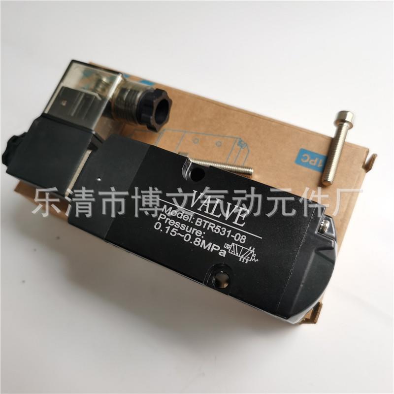 电磁阀BTR531-08换向阀二位五通板式气动方向控制阀