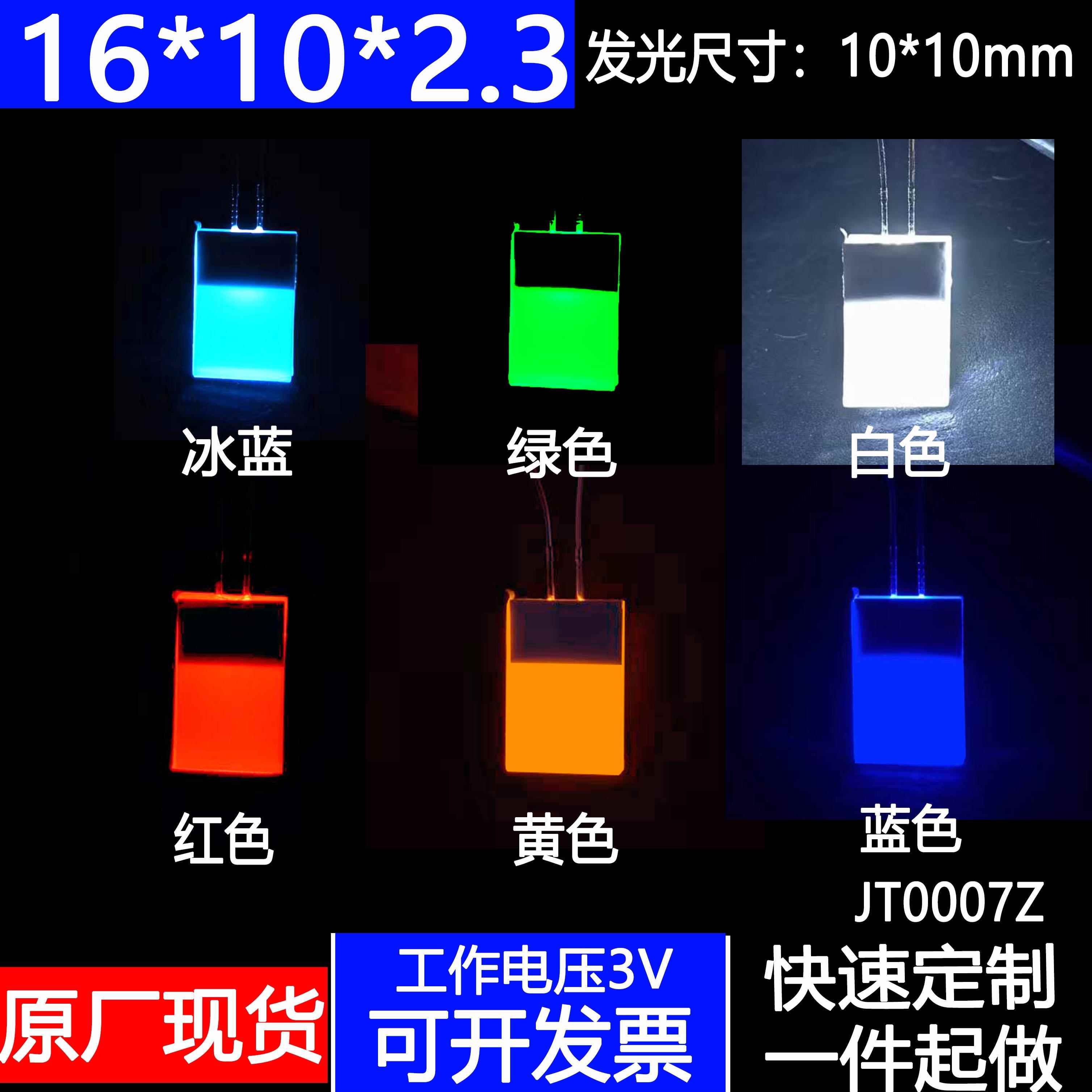 现货小尺寸LED导光板16*10*2.3MM指示灯背光源发光板测试开发样品图片