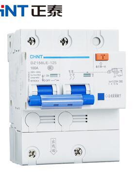 小漏电断路DZ1器58LE大功率10型A2P漏电保护DZ158LE-开0关漏保总
