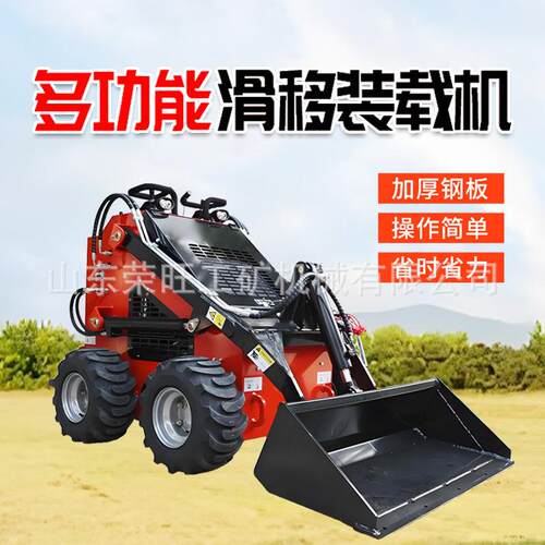 滑移装载机建筑工地用微型多功装载机室内拆除用小型滑移小铲车