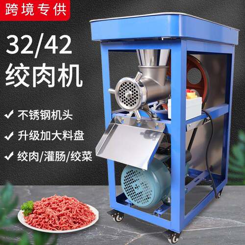 32/42不锈钢绞肉机头商用绞肉机电动绞鸡架养殖场碎骨机搅鱼辣椒