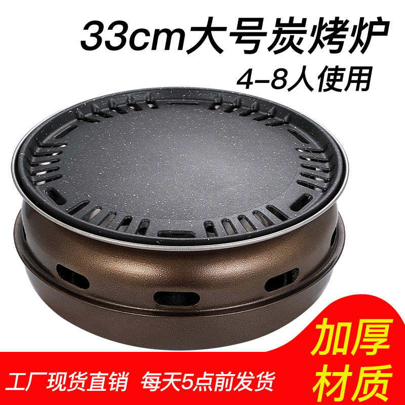 围炉煮茶韩式烧烤炉家用碳烤炉商用烤肉炉炭火烤肉锅烧烤架炭烤炉