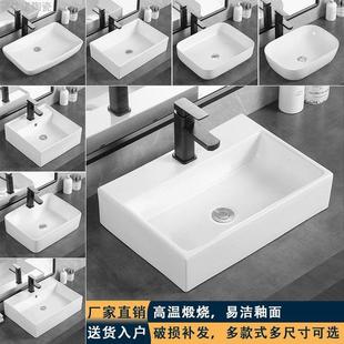 陶瓷台上盆洗漱盆阳台洗手盆小尺寸单盆卫生间洗脸盆家用方形盘池