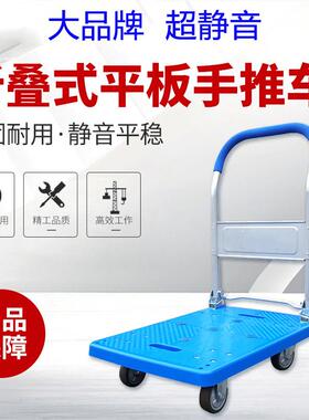 申牌手推车正品静音折叠小推车拉拖车平板 180kg/300KG