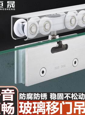 推拉门吊门轨道滑轮加厚钢化无框玻璃吊轮玻璃推拉门吊轮移门滑轨