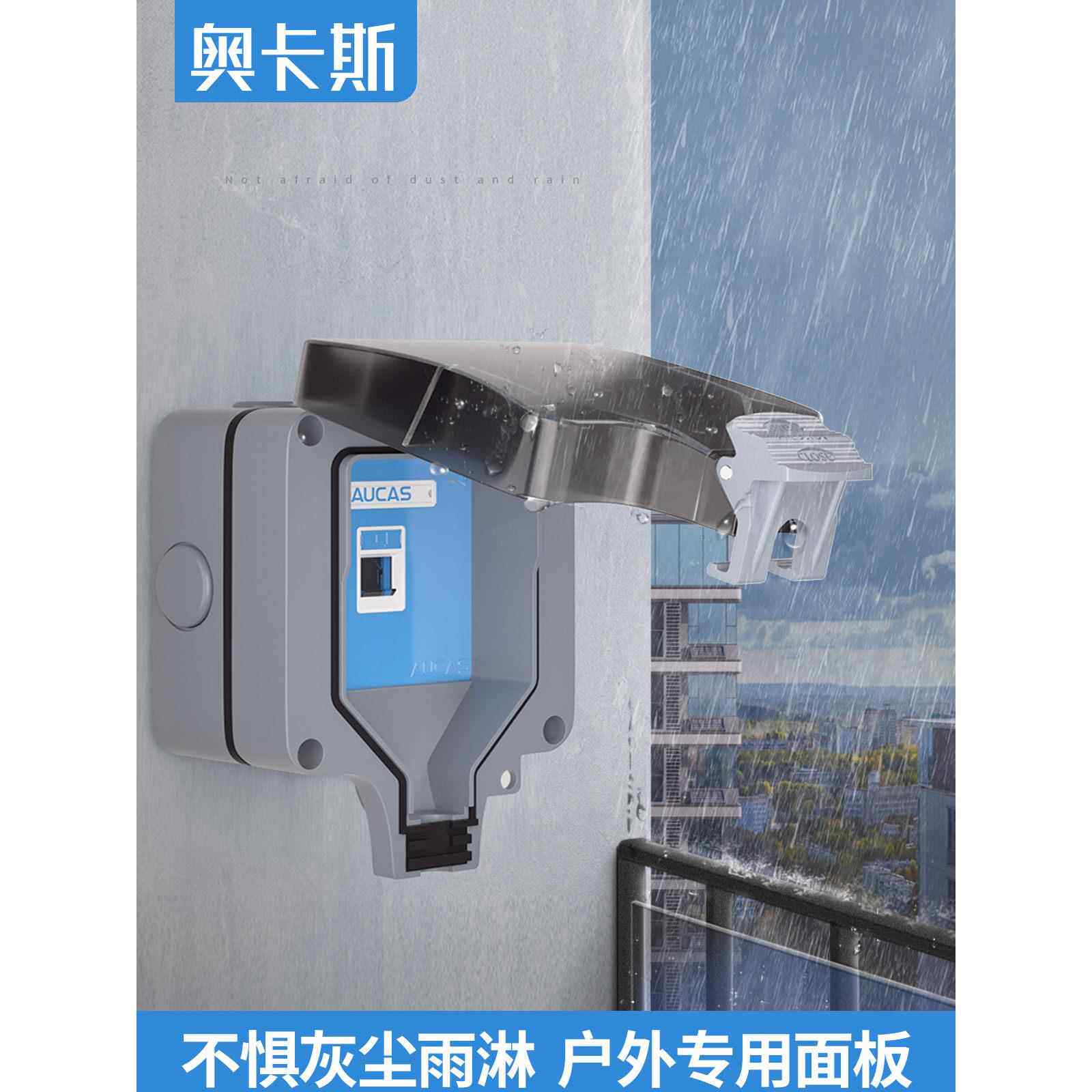 奥卡斯防水盒网络面板86型超5五类6六类千兆模块单双口保护罩带锁