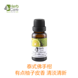 泰国香薰精油herbcare加湿器精油灯香薰机精油，卧室精油20ml