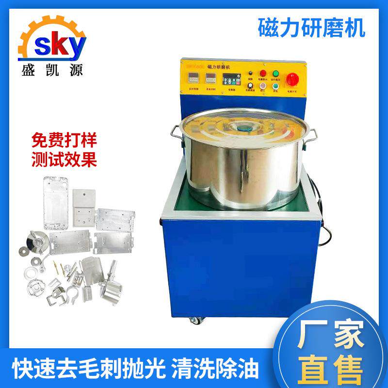 磁力抛光研磨机工业五金首饰表面处理去毛刺披锋磁力机抛光倒角机
