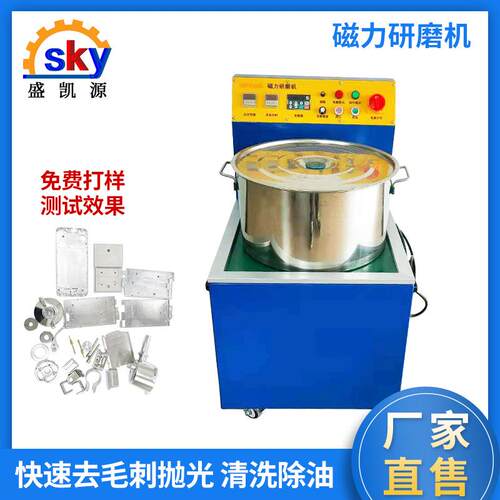 磁力抛光研磨机工业五金首饰表面处理去毛刺披锋磁力机抛光倒角机