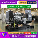 50kW千瓦户外柴油发动机机组60kVA 定制无刷发电机组10