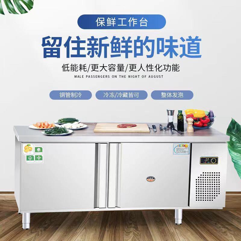 冷藏工作台商用冰柜平面冷藏展示柜冰柜双温冷柜厨房不锈钢保鲜柜