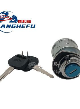 杭州叉车JK404C点火开关配件锁头钥匙启动电源起动开关杭叉1-3吨