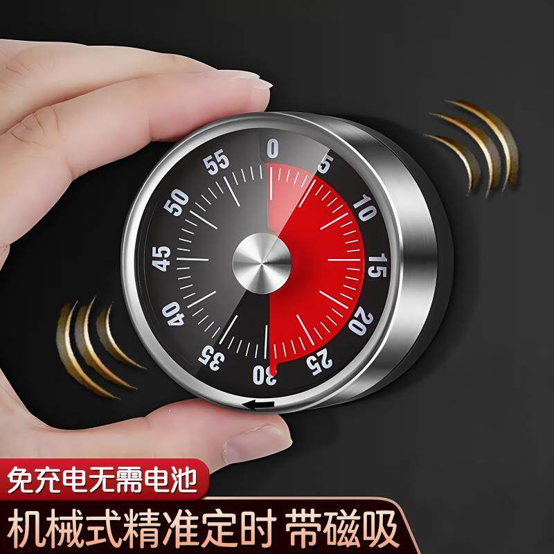 厨房计时器机械定时器儿童自律学习作业提醒器磁吸式烹饪秒表闹钟