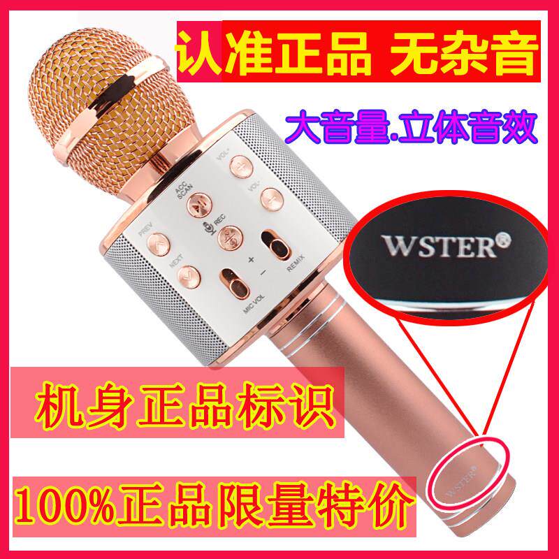 2026新款话筒音响一体麦克风家用k歌手机卡拉ok声卡无线蓝牙k歌