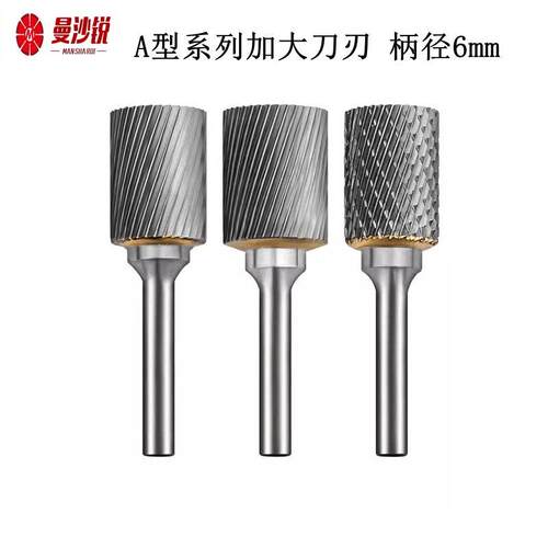 曼沙锐加大刃径加粗大号尺寸直径硬质合金旋转锉钨钢磨头A A20 A2