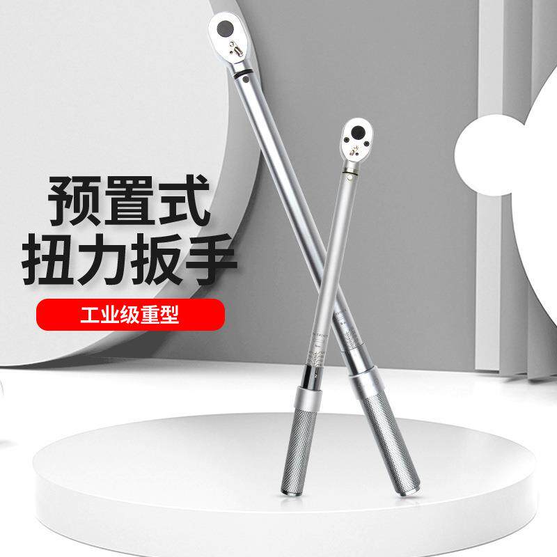 扭力扳手可调式高精度汽修专用大扭力工业级公斤火花塞扭矩扳手